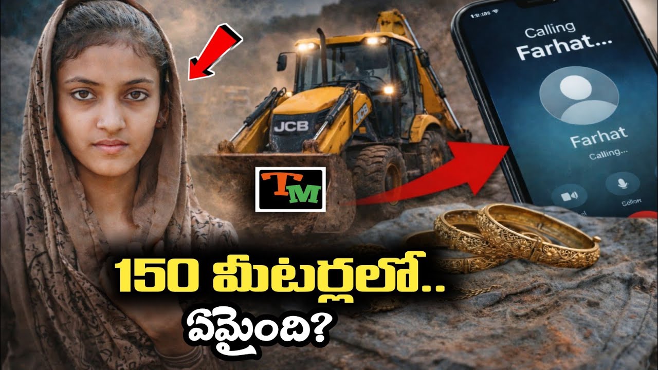 21 ఏళ్ల యువతికి ఆ 2 నిమిషాల్లో ఏం జరిగింది? | Telugu Mystery | Kerala Farhath True Crime Case