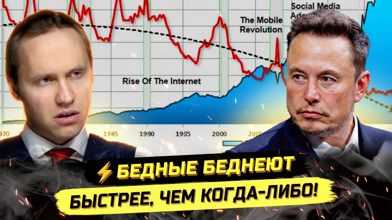 ⚡️МИРОВОЙ ПЕРЕДЕЛ И НОВЫЙ МИРОВОЙ ПОРЯДОК: ПРОЦВЕТАНИЕ ИЛИ КРАХ?