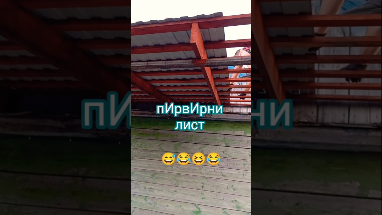 переверни лист😂 