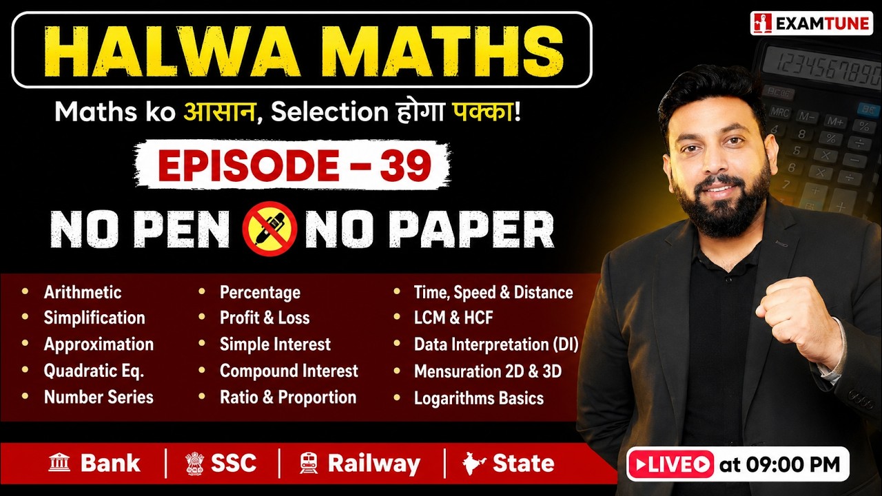 Halwa Maths | #39 | Math Tricks | Maths For Bank Exams | SBI PO 2026, IBPS PO, SBI Clerk, IBPS Clerk