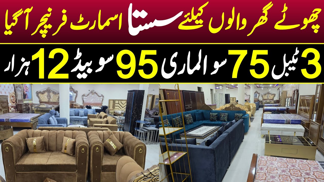 Smart furniture wholesale market in pakistan | Home furniture | Luxury furniture cheapest market 