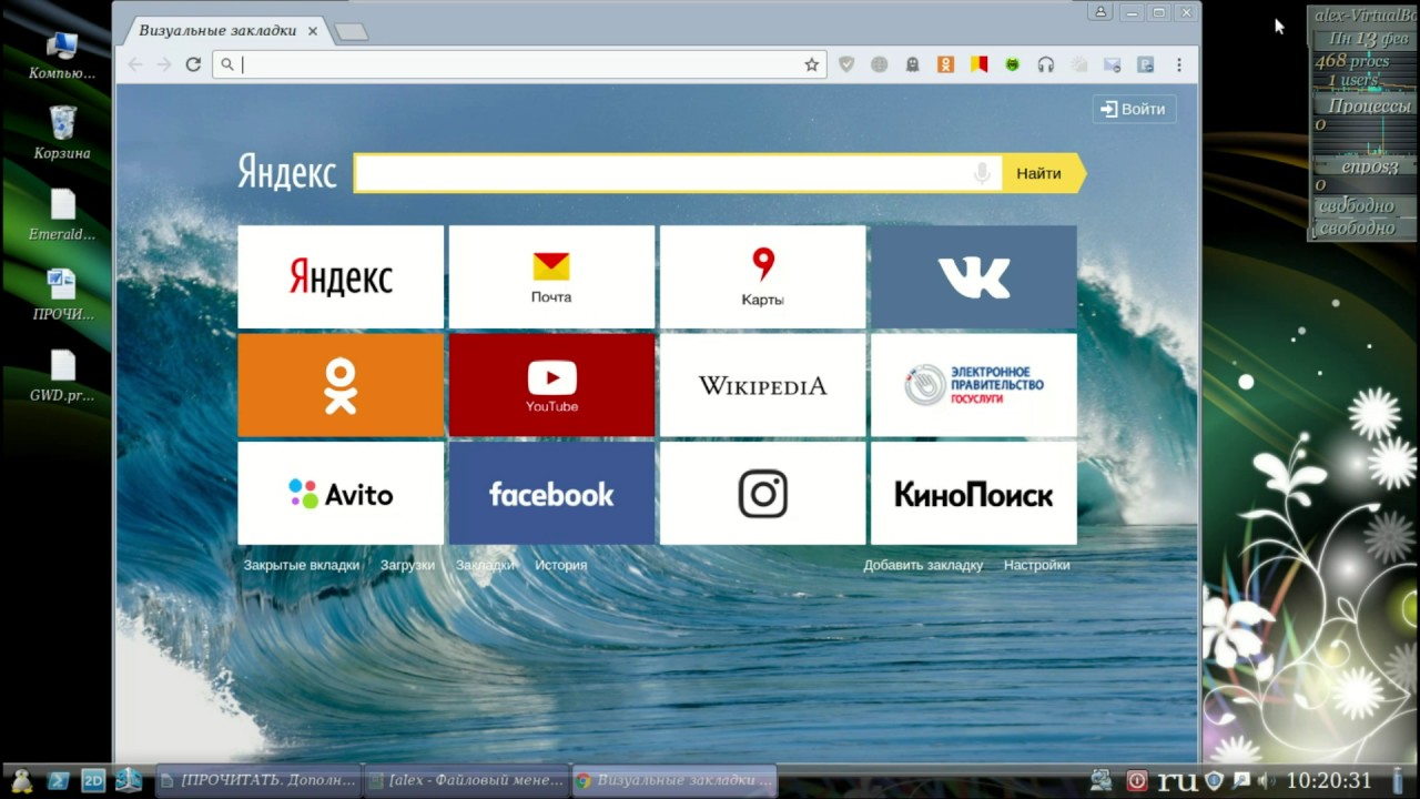 3 Настройка Linux Mint18 Xfce