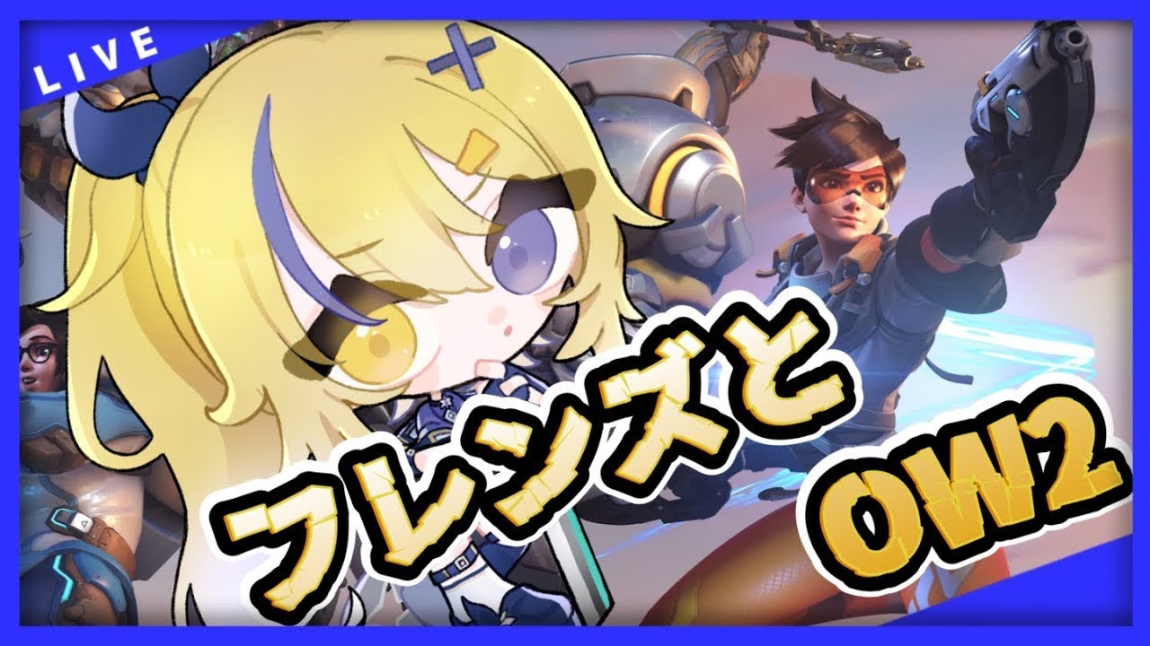 Drops☑【 OW 参加型】みんなであそびましょう