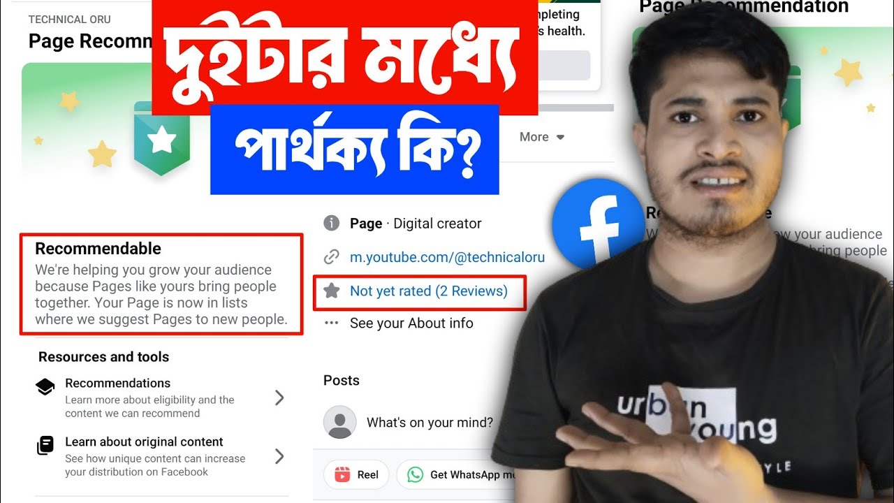 📉 Not Yet Rated Facebook Page | Page Recommendation or Rated Difference | Not Yet Rated Facebook