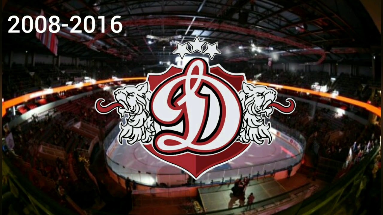 Dinamo Riga Goal Horn History 2008-2021