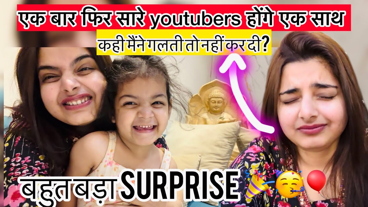 ये surprise कुछ लोगो को तकलीफ़ दे सकता है🤔इस party में कौन youtber एक साथ फिर आयेंगे नज़र🔥
