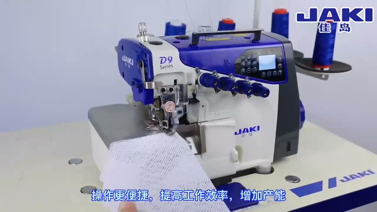 JAKI D9 SERIES Super high speed computer overlock machine
