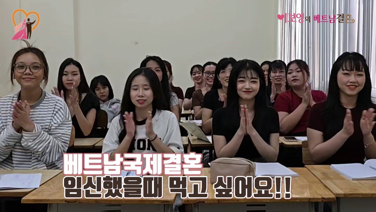 베트남국제결혼 임신했을때 먹고 싶어요!!