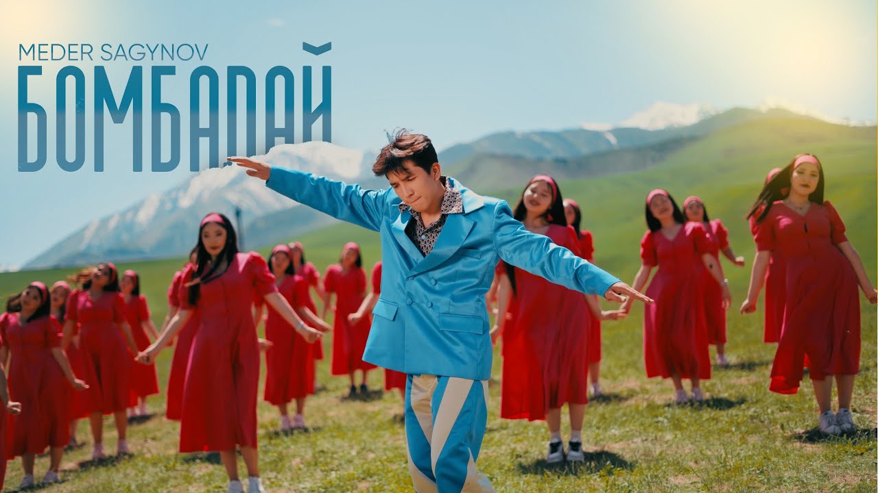 Медер Сагынов - Бомбадай (Official Video)