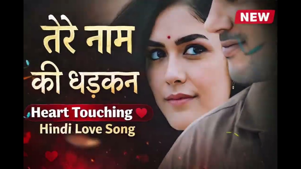तेरे नाम की धड़कन ❤️ | Heart Touching Hindi Love Song | Romantic Song 2026 | New Hindi Song #song 