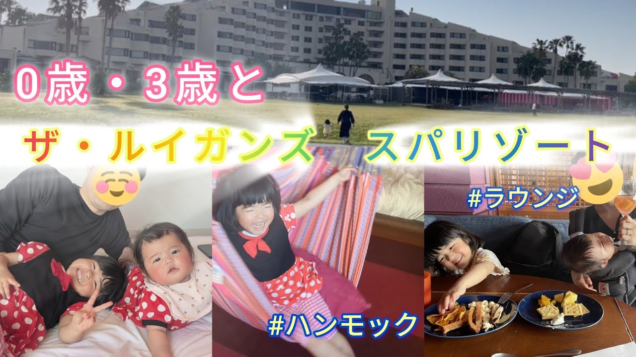 【Vlog】パパとママの誕生日を祝いに㊗️子ども用がいろいろあって最高に過ごしやすかった