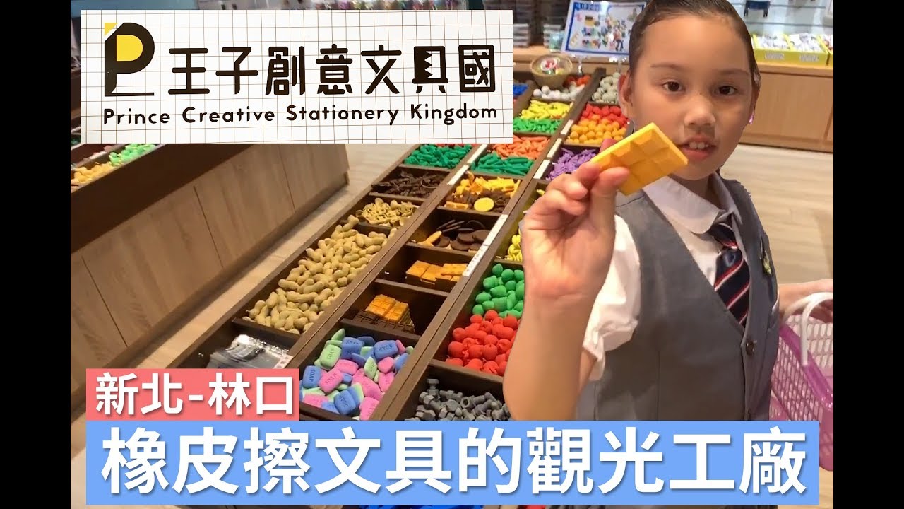 超多各種造型橡皮擦商店, 親子手作DIY