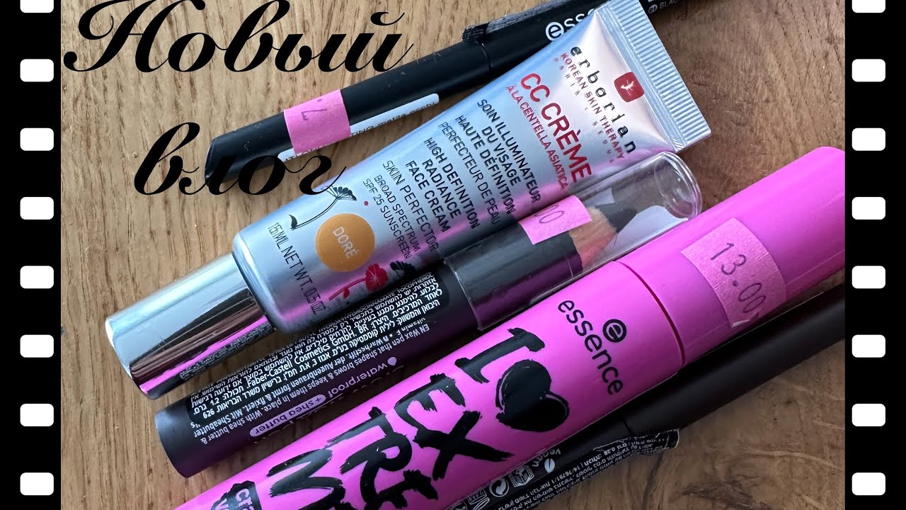 влог, неудачные покупки