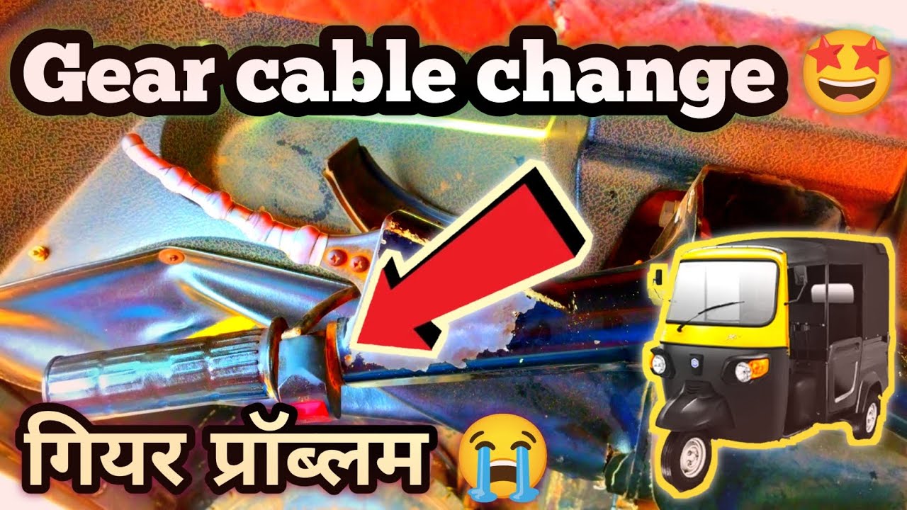 Piaggio ape city || Gear cable change🤩😱| अपे सिटी के गियर वायर कैसे बदले घर पर 🤓| #viral #automobil