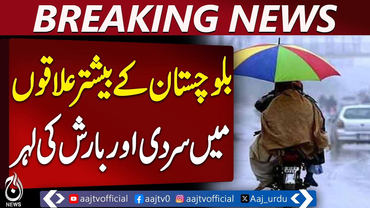 Winter Arrives in Balochistan: First Rainfall Hits Chaman and Surrounding Regions