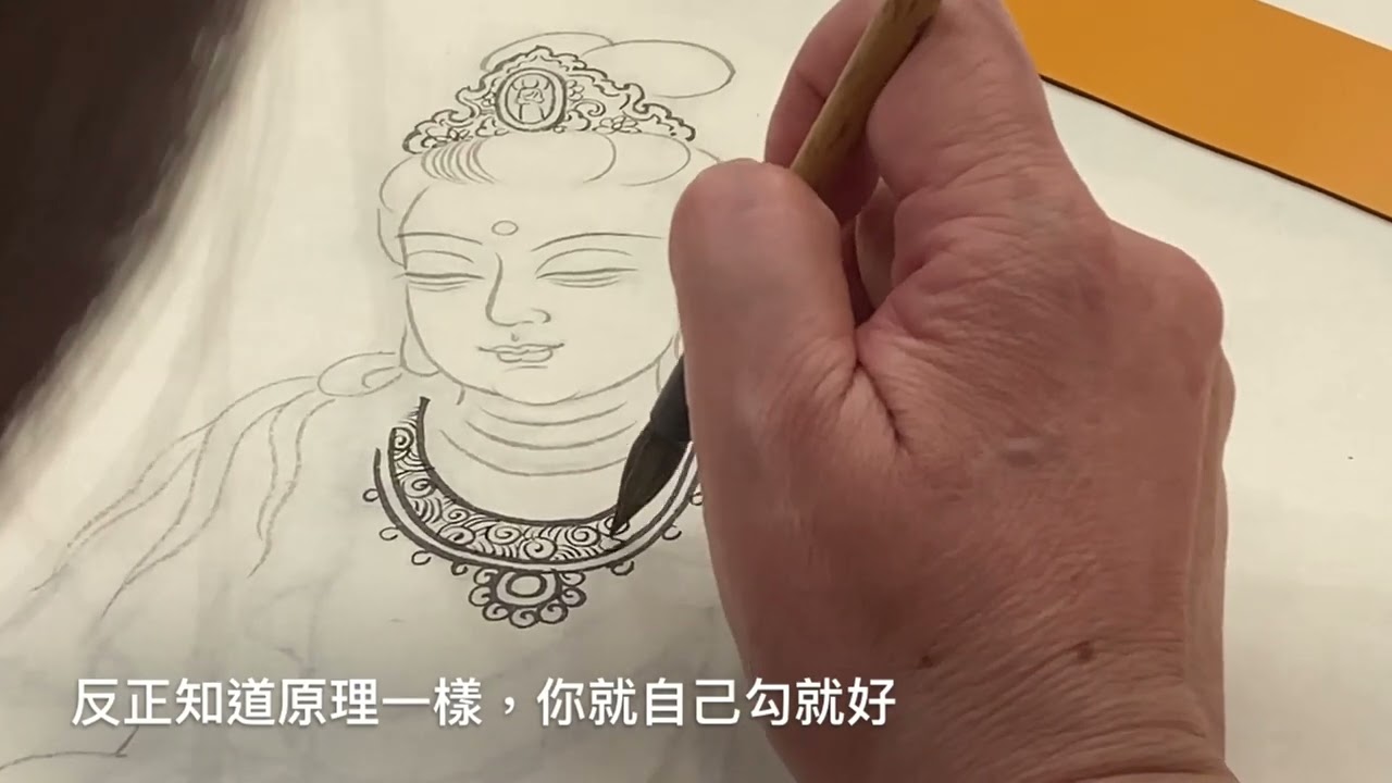 菩薩白描04。高鳳琴老師工筆佛畫