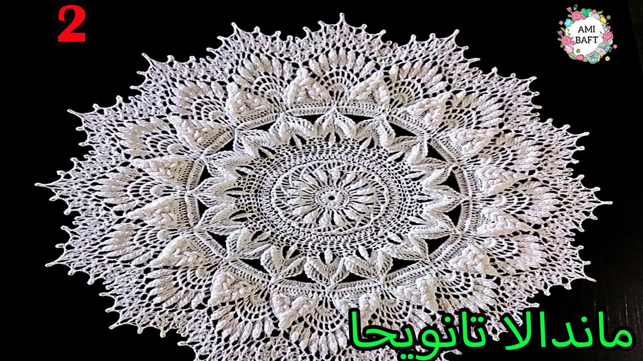 آموزش ماندالا تانویحا پارت دوم