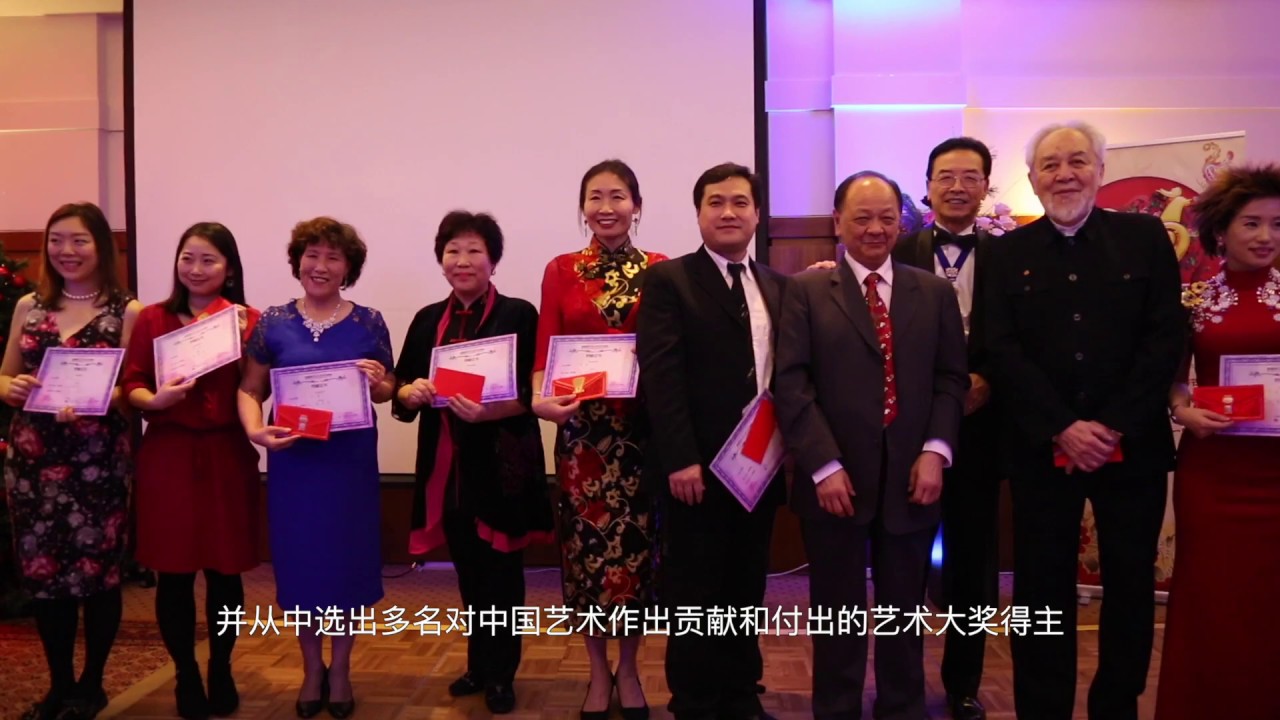 The First British Chinese Culture and Art Award in London