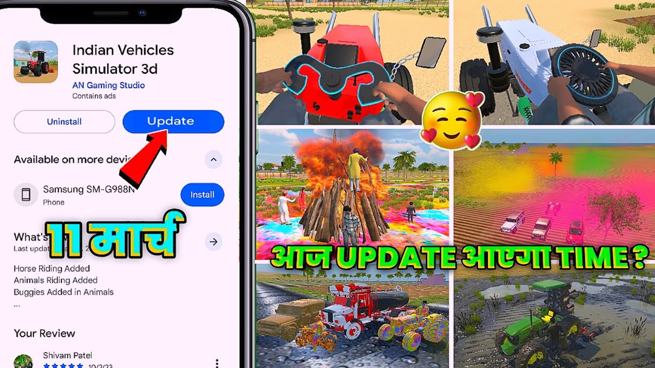 11 March 😍 When will the new update come today? When will the new update come in the Indian Vehic...