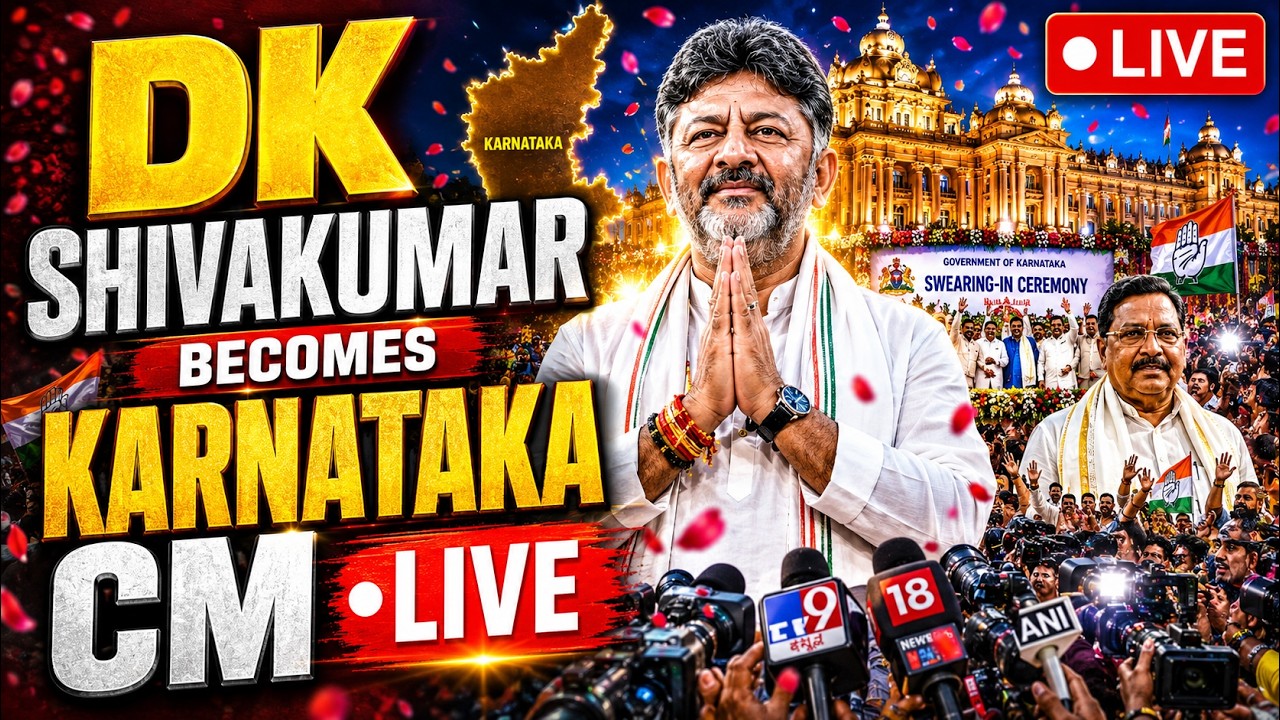 DK Shivakumar Swearing-In LIVE | DKS Takes Oath As Karnataka CM | New Karnataka Government Begins