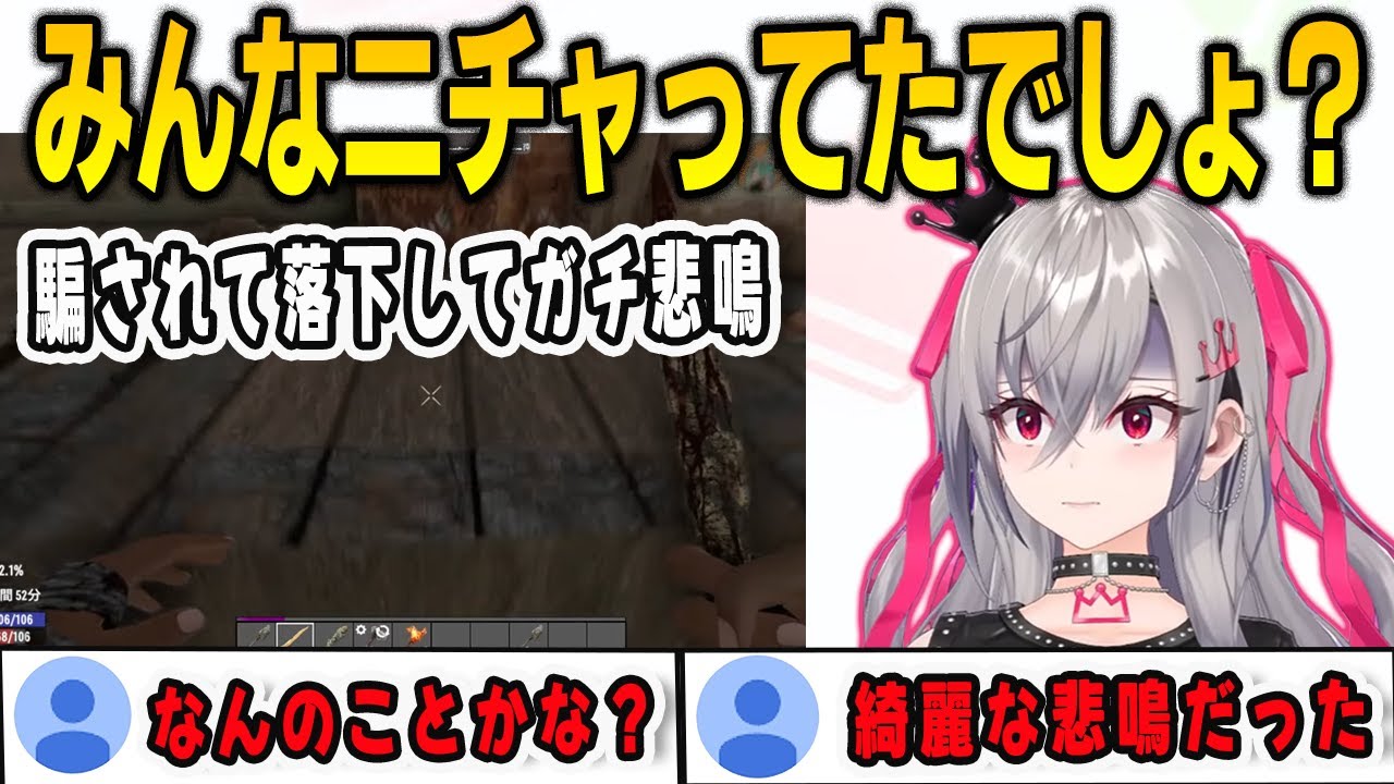 愉悦リスナーに見事に騙されるリオナ【響咲リオナ/FLOWGLOW/ホロライブ/切り抜き】