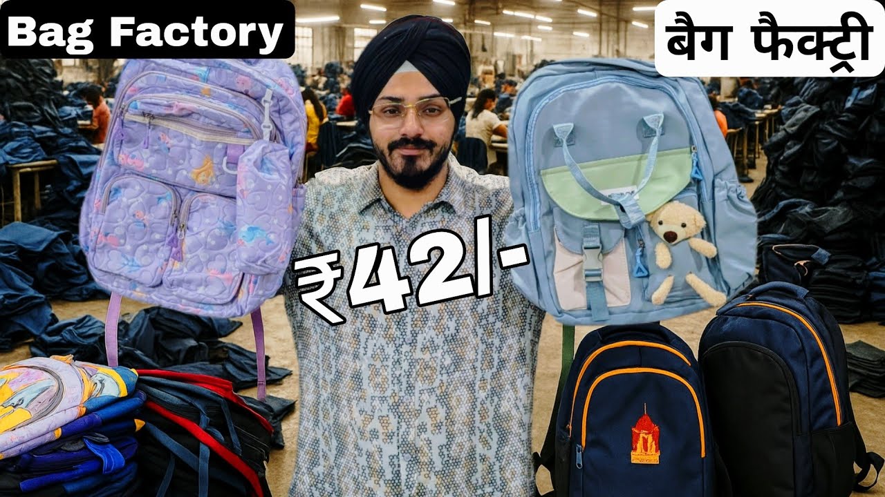 Bag factory in delhi | school bag manufacturer