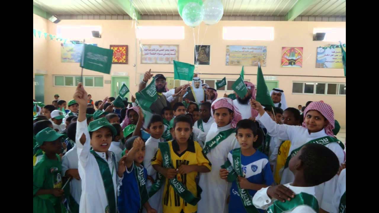 احتفالية مدرسة مصعب بن عمير الابتدائية بمناسبة اليوم الوطني للمملكة العربية السعودية ( صور )