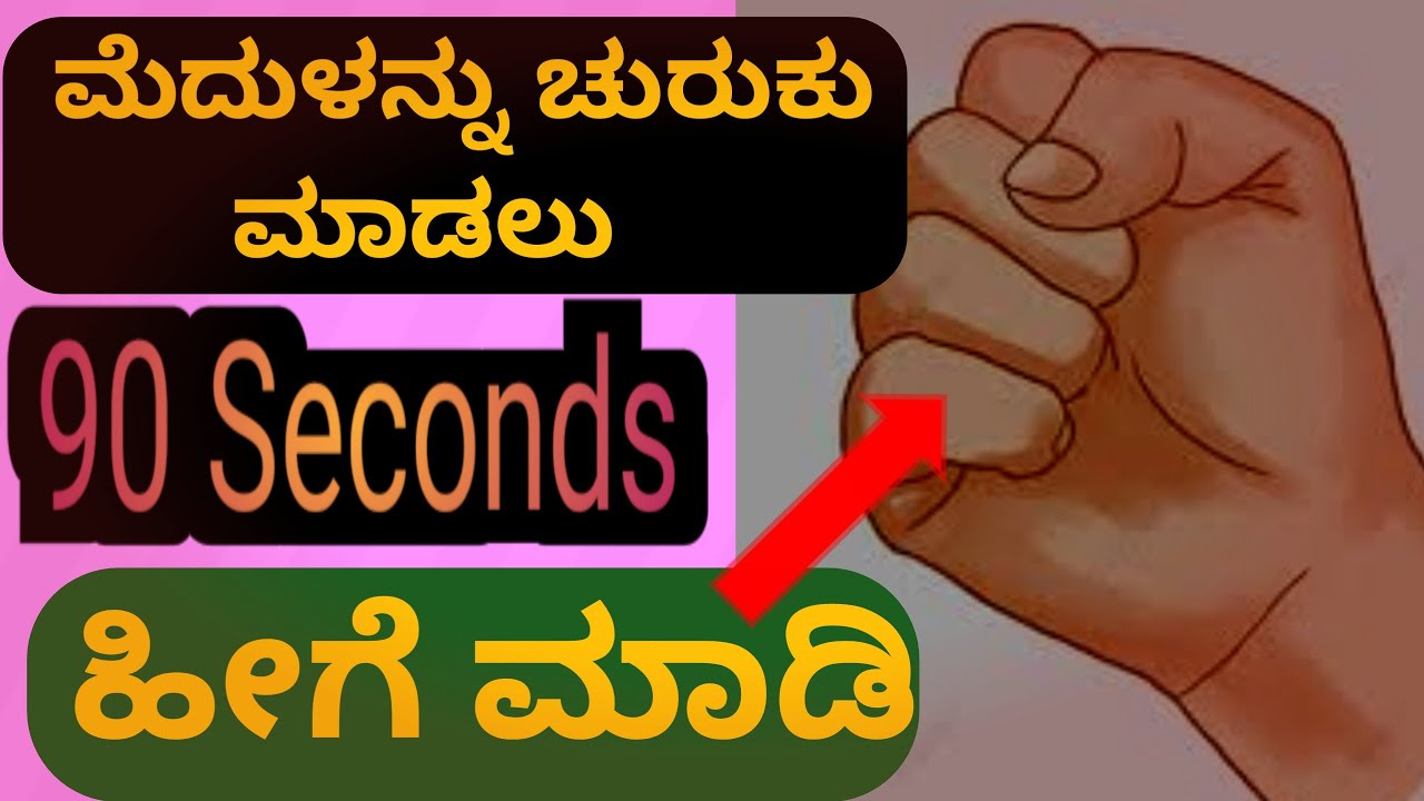 5 brain Improving Exercise, kannada brain information video