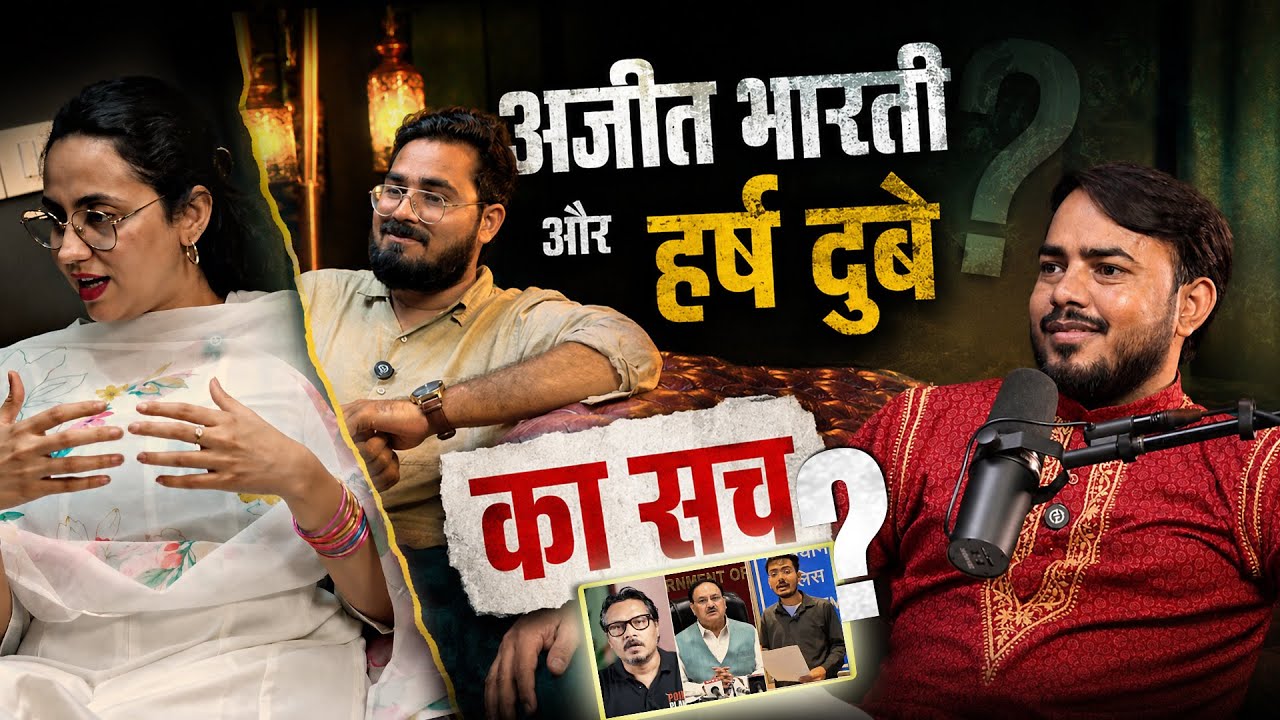 Caste, Merit and Reservation, Ajit Bharti vs Harsh Dubey, Dr. Sandeep Singh | Rubby Singh