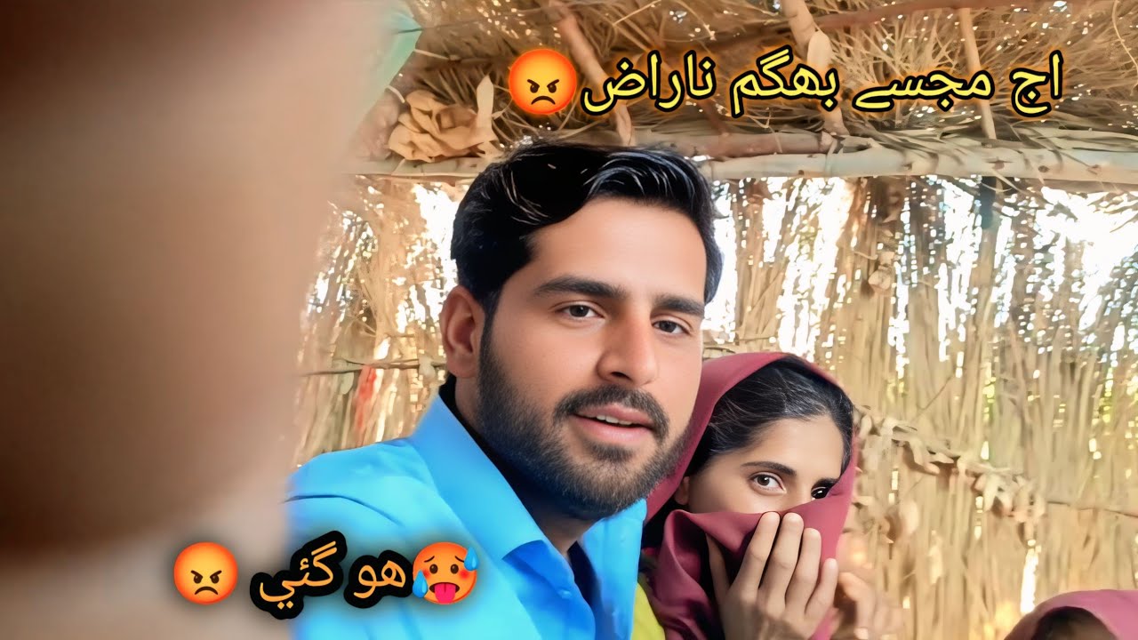 😱 Aaj Meri Begam Mujhse Se Naraz Ho Gai😡اج مجسے بھگم ناراض ھو گئي🥵
