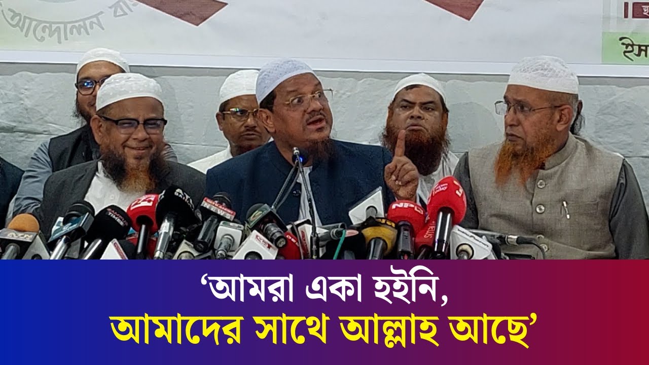 নারী ব্যাপারটা নিয়ে খোঁচাখুঁচির কারণ আমি বুঝি না: চরমোনাই পীর | Daily Karatoa