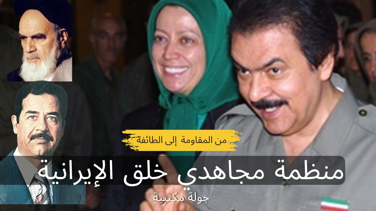 أسرار منظمة 