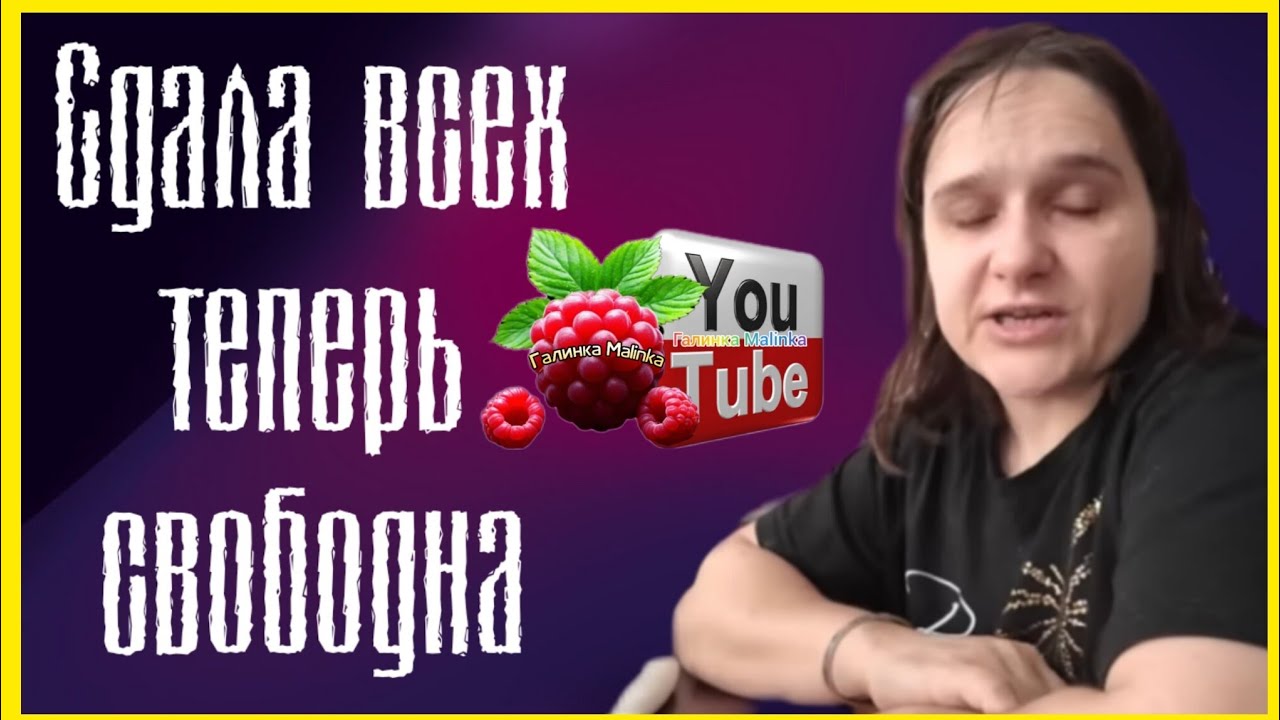 Бровченко /Сдала всех /Теперь свободна /Обзор /Семья Бровченко /Колесниковы /Деревенский дневник 