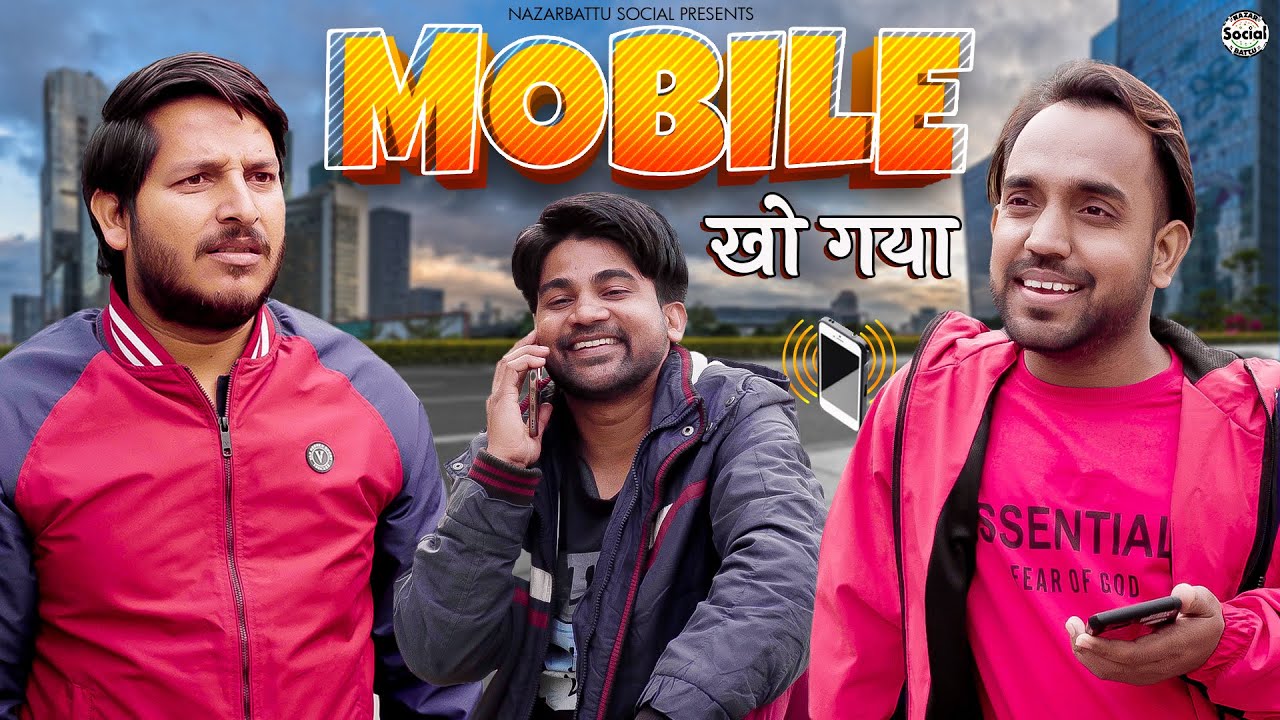 Mobile Kho Gaya || मोबाईल खो गया ||  @nazarbattusocial3220 ​