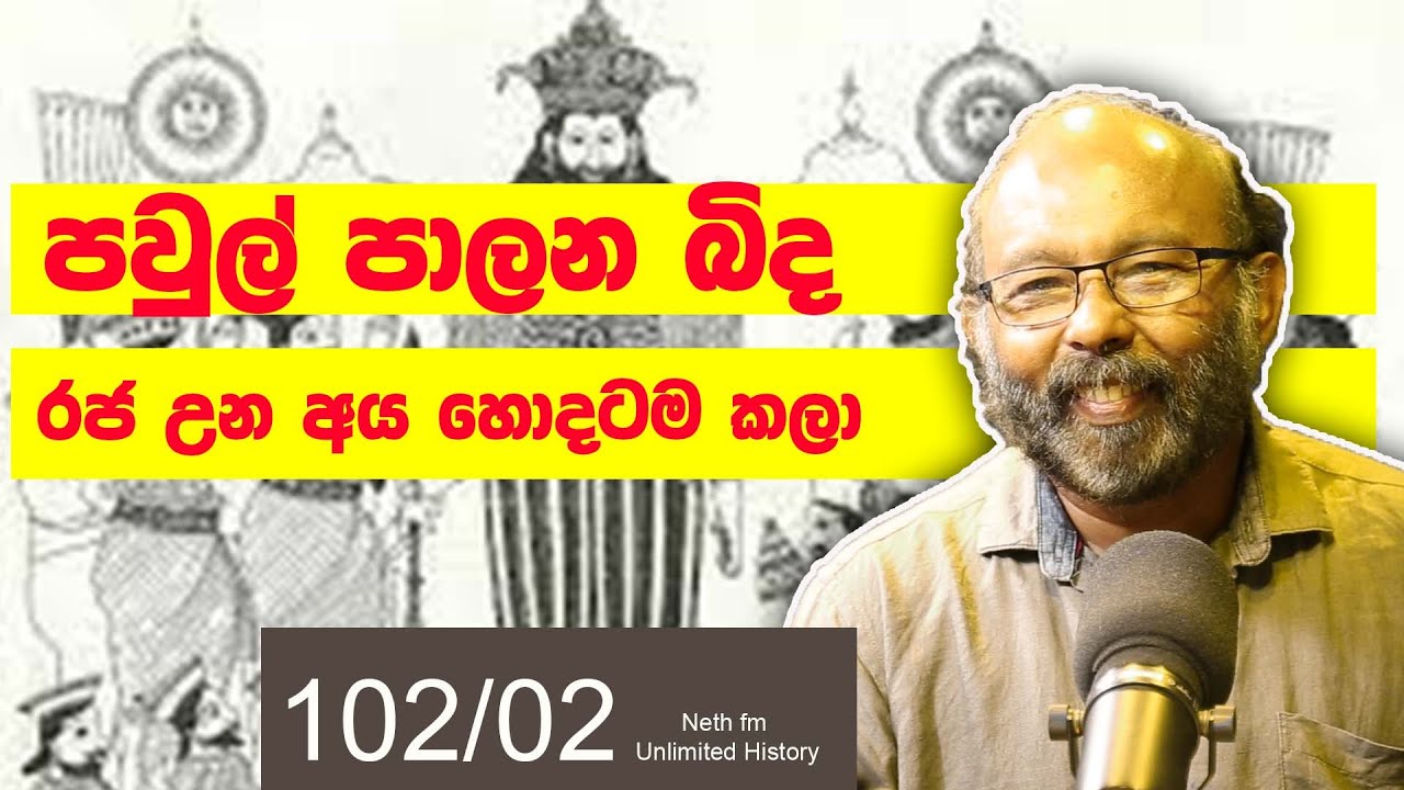 05 වන අග්ගබෝධි සහා 03 වන කාශප | Aggabodhi V and Kassapa III |  Unlimited History Sri lanka 102 - 02