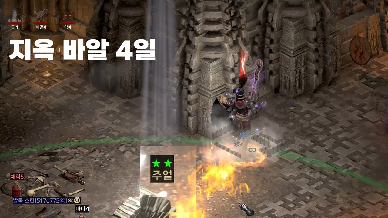 【4일 차】 바알 5바퀴 돌다가 이게 떨어졌습니다