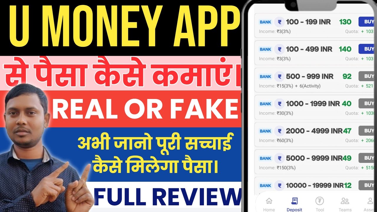 U Money Real Or Fake| U Money App Se Paisa Kaise Kamaye| U Money App Review| U Money Withdrawal 
