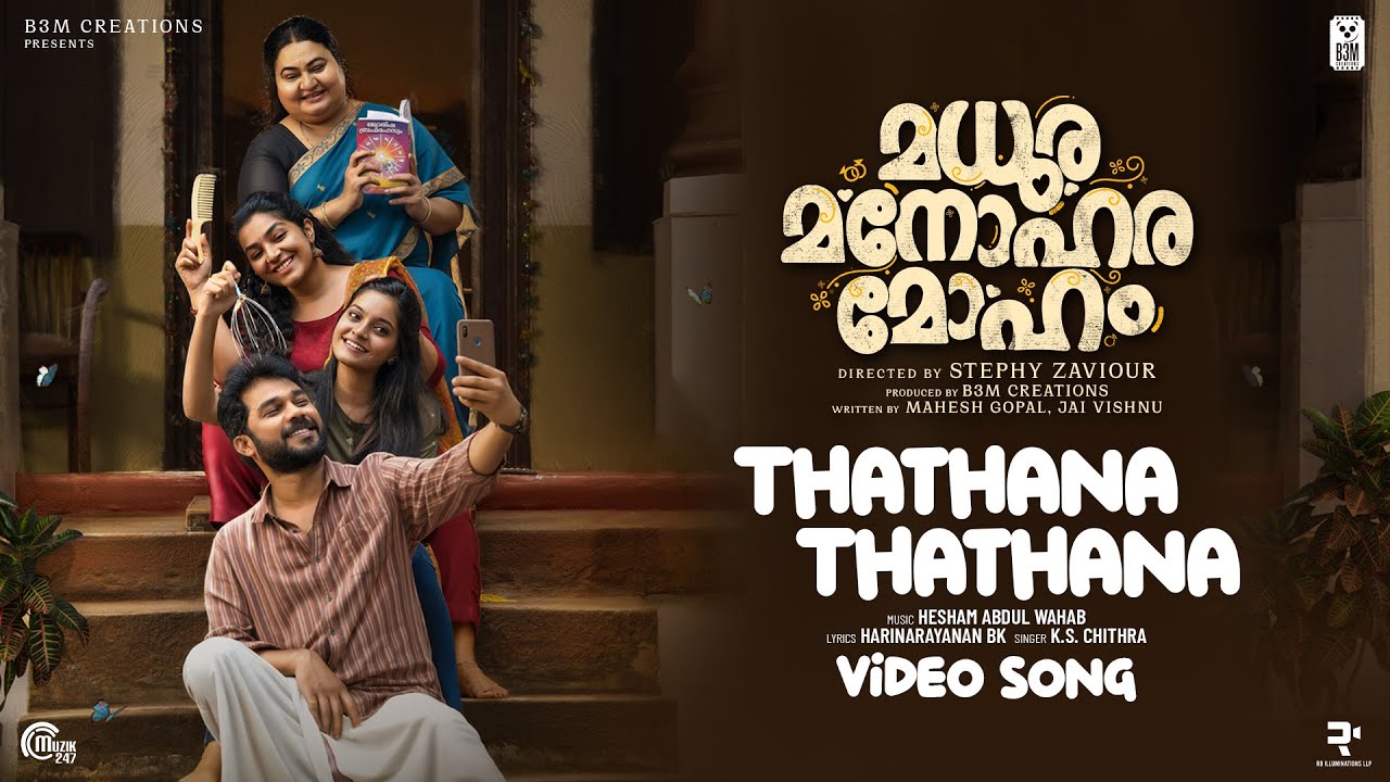 Thathana Thathana | Madhura Manohara Moham | KS Chithra | Hesham Abdul Wahab | Harinarayanan BK