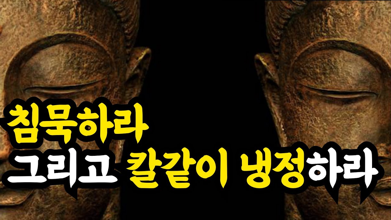 [부처님말씀] 누구를 만나든 '이말'부터 해라 #부처님말씀 #노후지혜 #노후사연