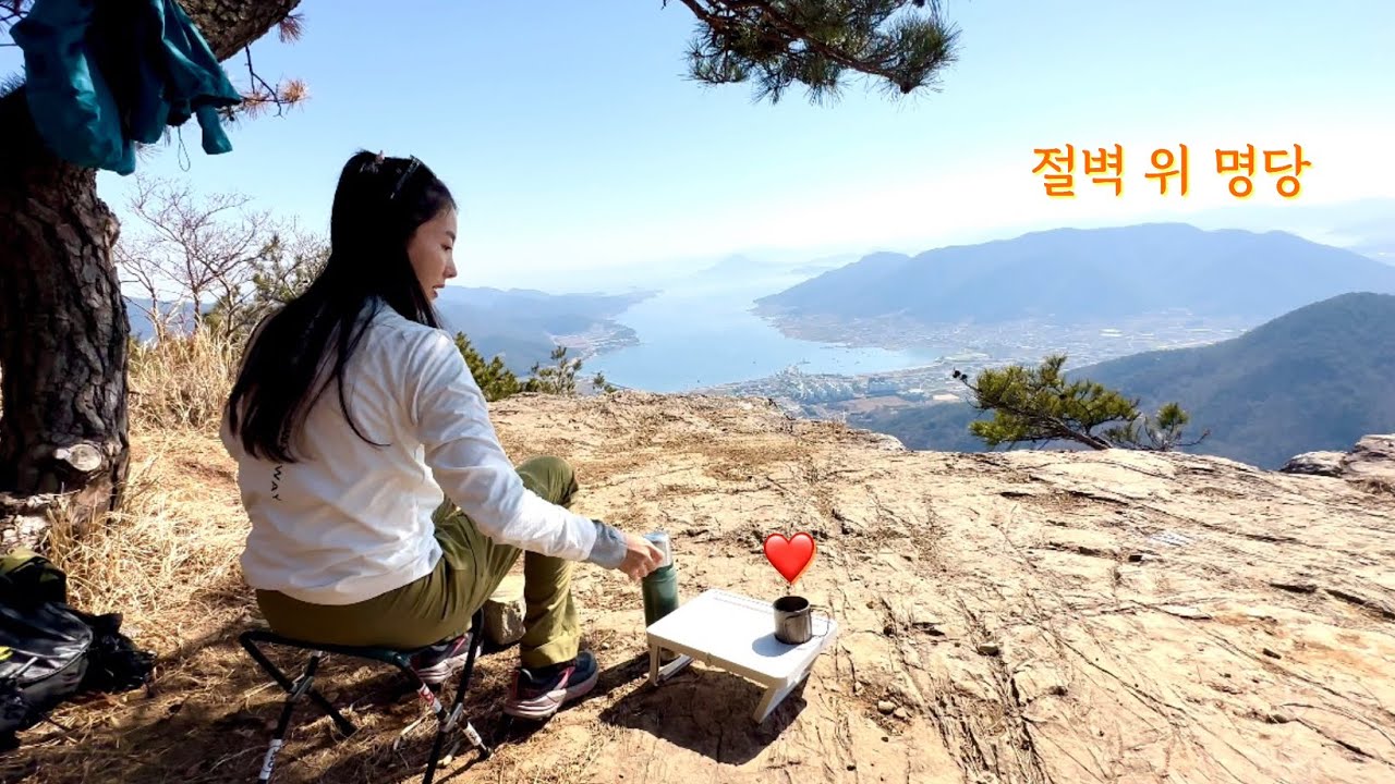 1년을 기다렸다 온 거류산 뷰 명당에서 소원성취하기!! 힐링진의 소원은 거류산 거북바위에서 컵라면먹방 !! 회비빔밥 먹방까지!!! 신선놀음이 따로없어요