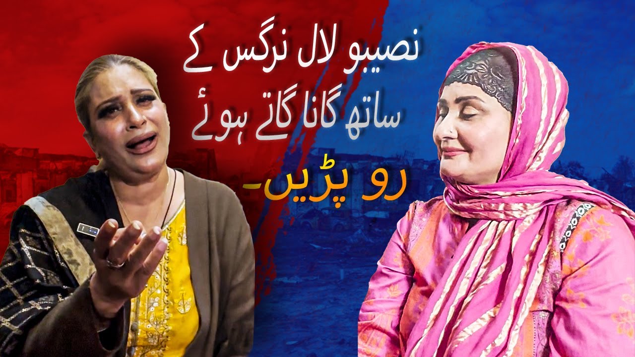 Naseebo Lal with Nargis | Part 2 | Naseebo Crying | Nargis ji Official | Pakistanfamilyvlogs | 2025