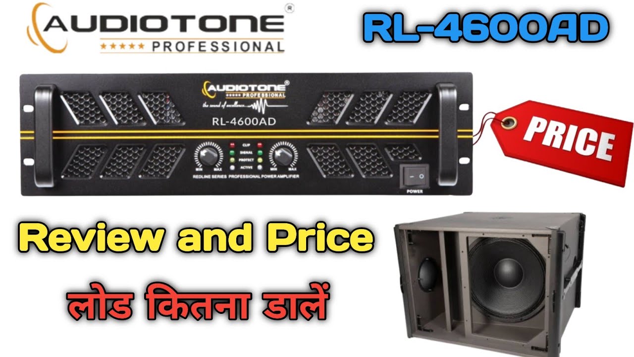 Audiotone RL-4600AD || Review and Price Wath Specifications Details || RL-4600AD Amplifier Price #dj