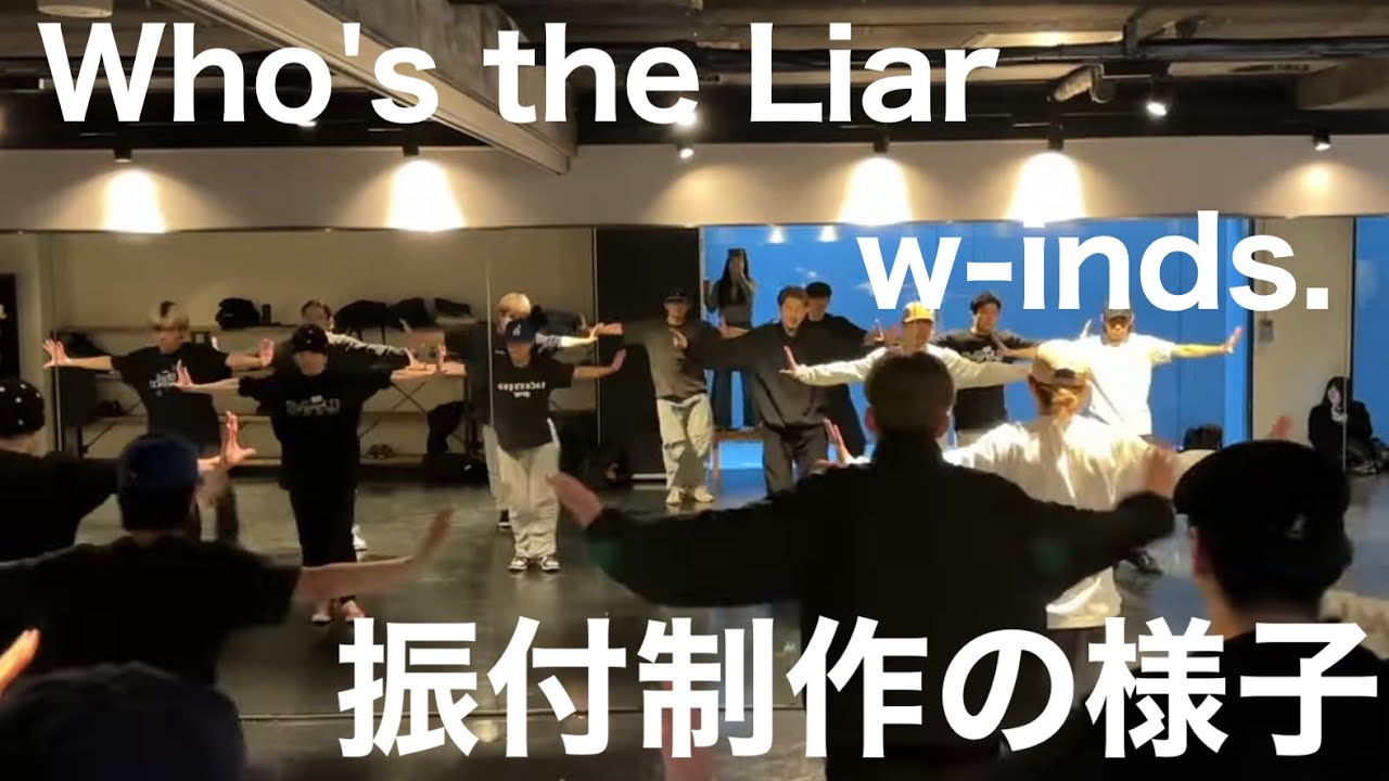 w-inds.さんのMVに全員で出演しました。