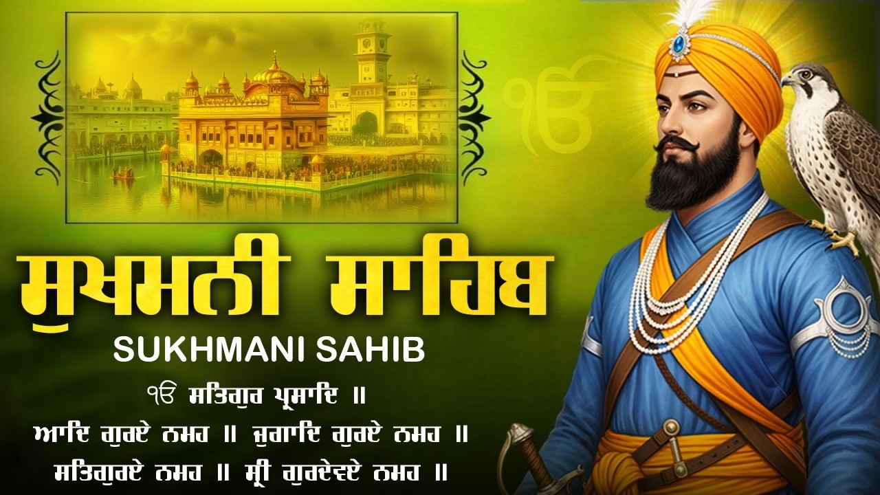 Sukhmani Sahib Full Path \\ Nitnem \\ Sukhmani Sahib Da Path \\ ਸੁਖਮਨੀ ਸਾਹਿਬ ਪਾਠ