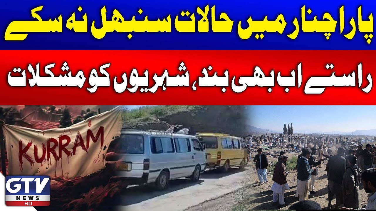 Parachinar Situation Latest Updates | Kurram Agency | Roads Block | Breaking News