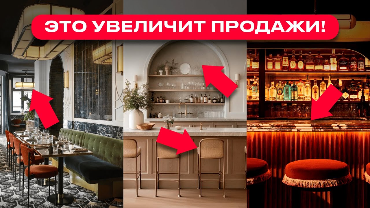 Интерьер, который продаёт: 5 секретов для кафе, ресторана и бара