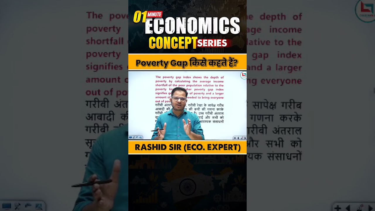 What is Poverty Gap? | Poverty Gap? Explained in 1 Minute! Rashid Sir's Economics #economics