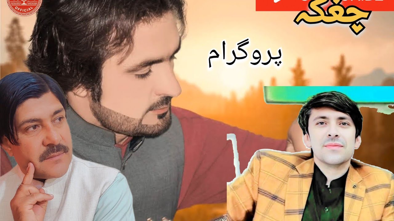 Basharmal kakar wazir pardes Khandad Samsoor new program chaghaka SonG