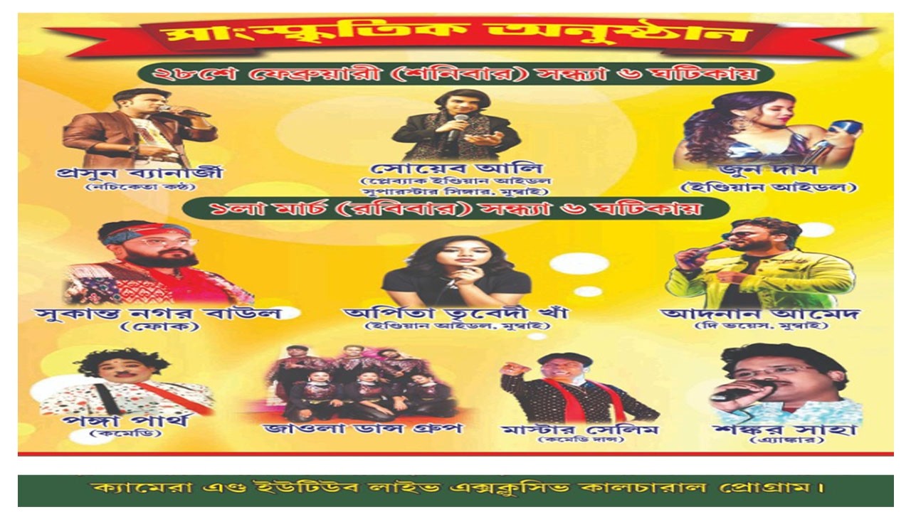 Basanta Utsab 2026 || Live At  Vidyasagar Central Club || Organized By Bibek 99 No. Ward