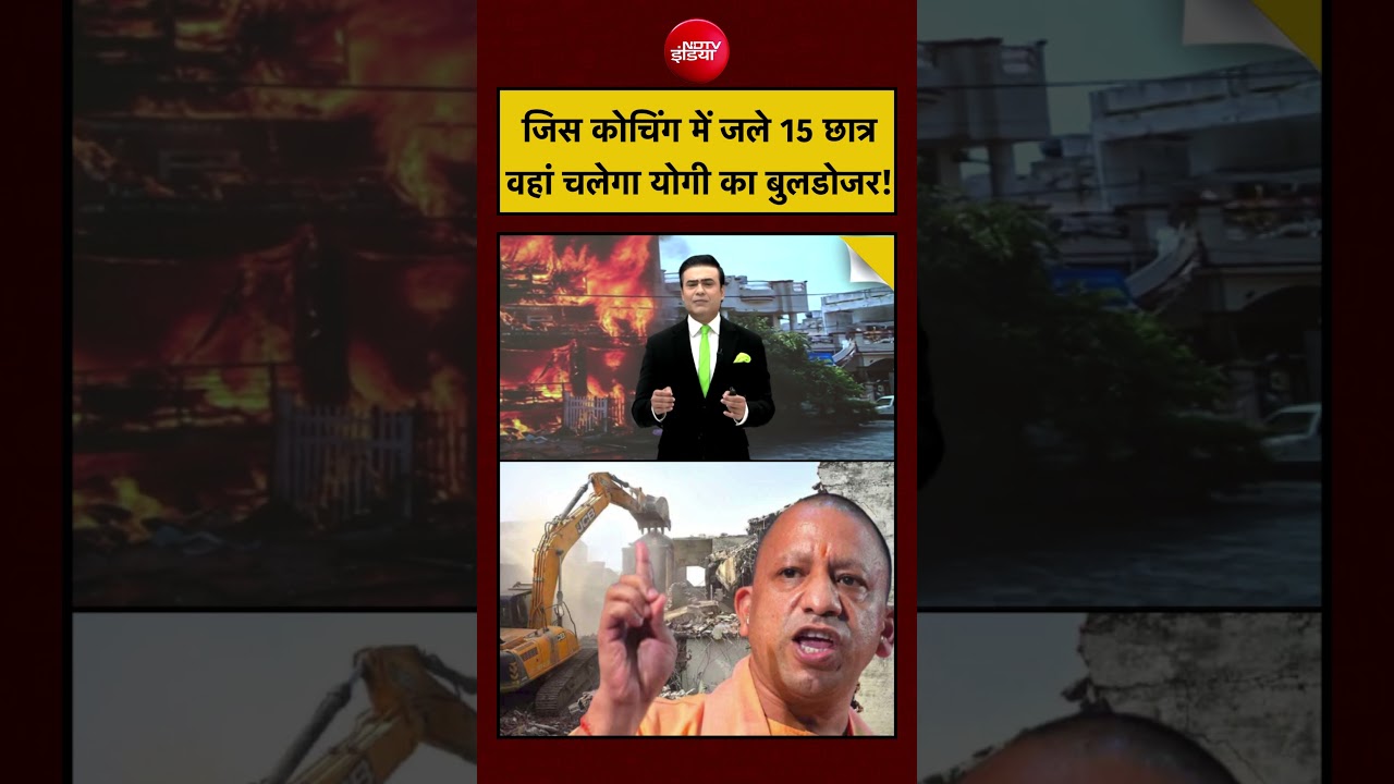 Syed Suhail | Lucknow Fire News | जिस कोचिंग में जले 15 छात्र वहां चलेगा Yogi का Bulldozer! #shorts